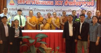 ประมวลภาพกิจกรรมงานวิจัย บทความ