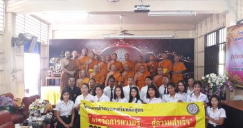 มหาวิทยาลัยมหาจุฬาลงกรณราชวิทยาลัย ห้องเรียนวัดพัฒนาราม จะงหวัดสุราษฎร์ธานี จัดสัมมนาการจัดการกิจการคณะสงฆ์ การจัดการเชิงพุทธ