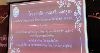ประมวลภาพโครงการกิจกรรมเสริมหลักสูตรอบรมภาษาอังกฤษเบื้องต้นเพื่อการสื่อสารและเทคโนโลยีสารสนเทศ ณ มจร วิทยาลัยสงฆ์สุราษฎร์ธานี วันที่ 9-11 กันยายน 2562